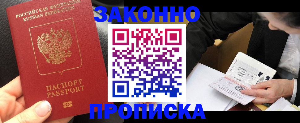 найти адрес прописки в Мыски