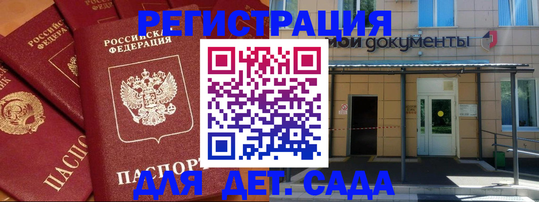 временная регистрация в Мыски